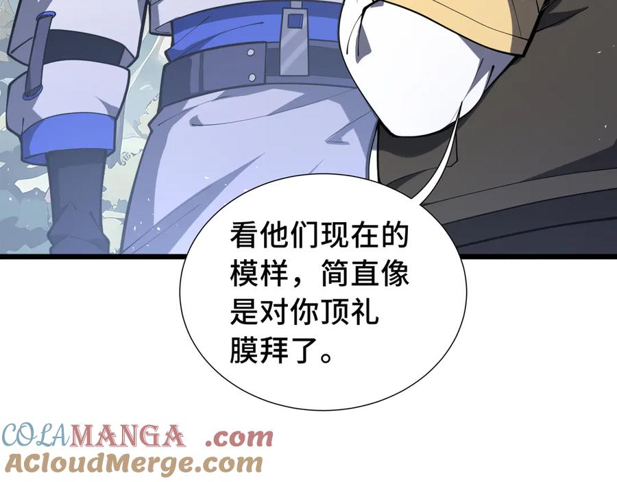 《我契约了我自己》第69话 遁地蜥 第57页