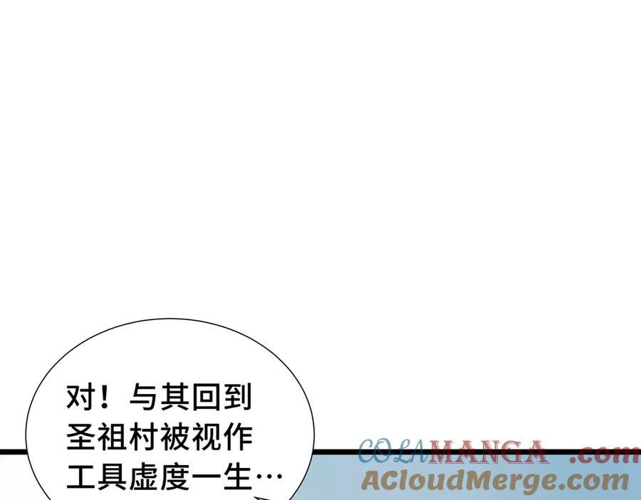《我契约了我自己》第69话 遁地蜥 第13页