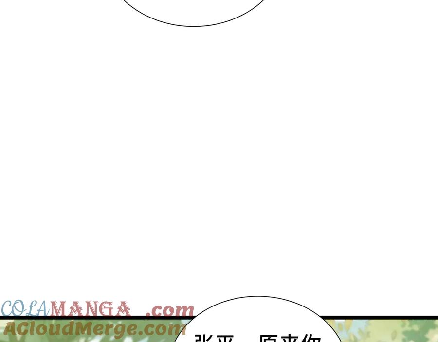《我契约了我自己》第69话 遁地蜥 第61页