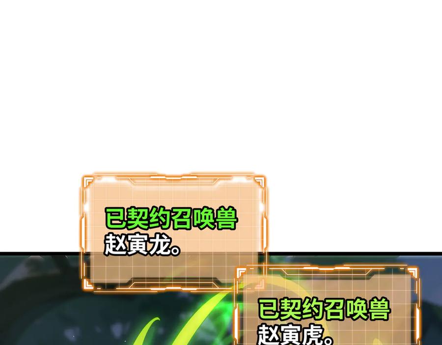 《我契约了我自己》第69话 遁地蜥 第35页