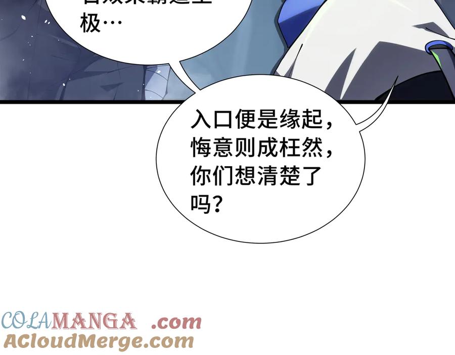 《我契约了我自己》第69话 遁地蜥 第29页
