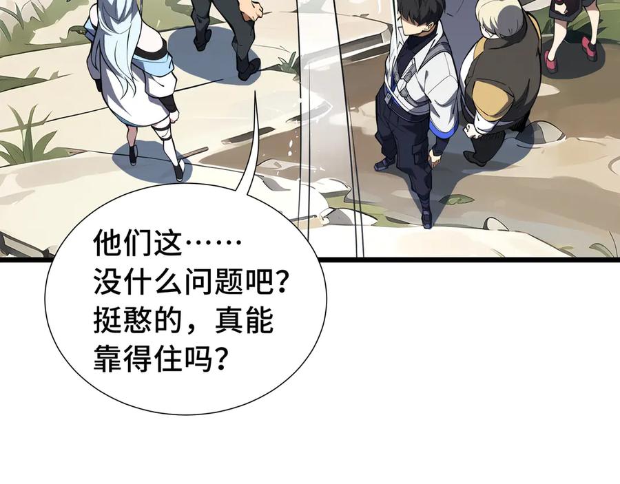 《我契约了我自己》第69话 遁地蜥 第51页
