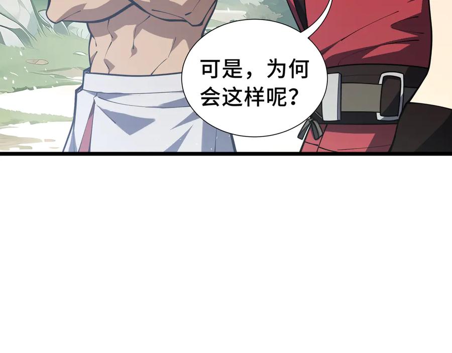 《我契约了我自己》第69话 遁地蜥 第54页