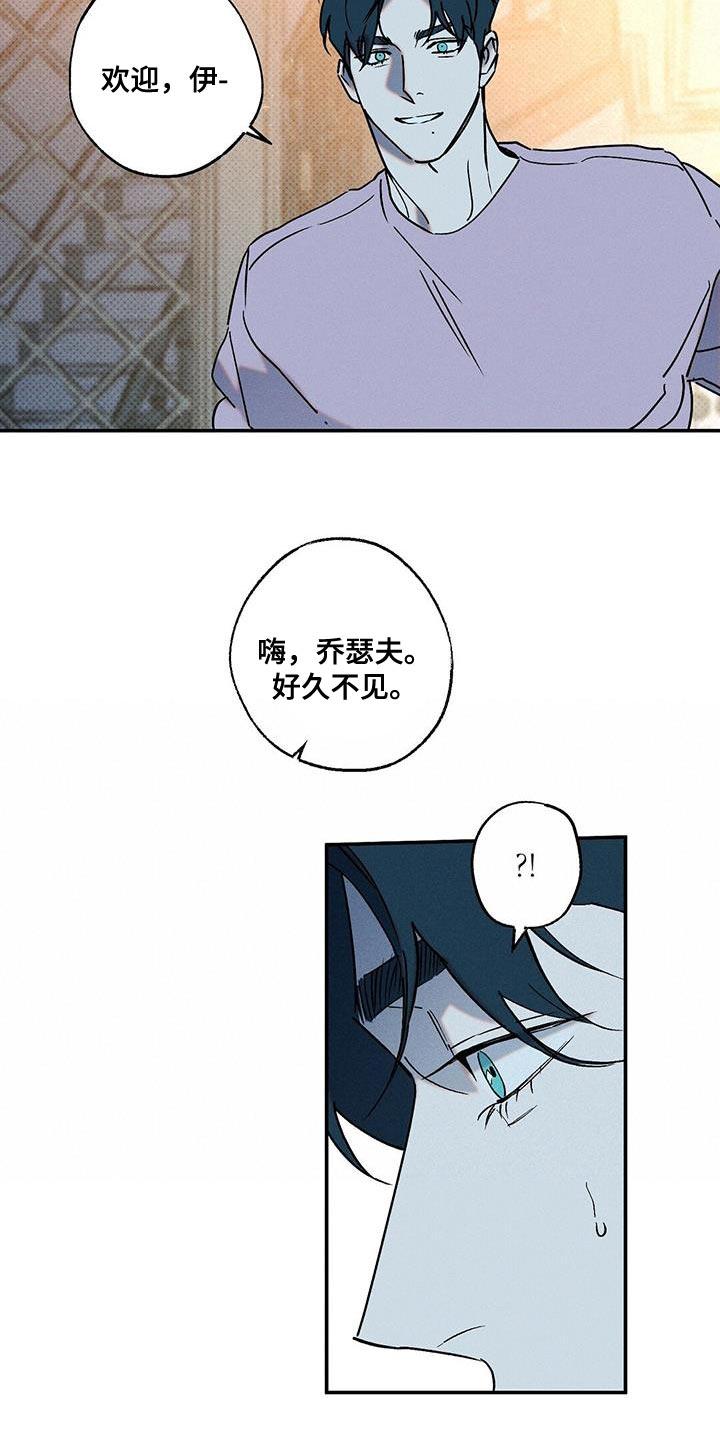 《狂沙肆虐》第76章：肮脏的命运（第一季完结） 第14页