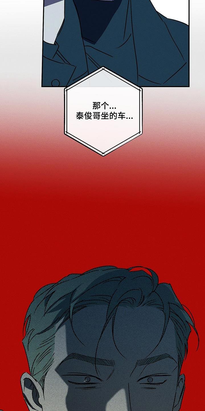 《狂沙肆虐》第76章：肮脏的命运（第一季完结） 第12页