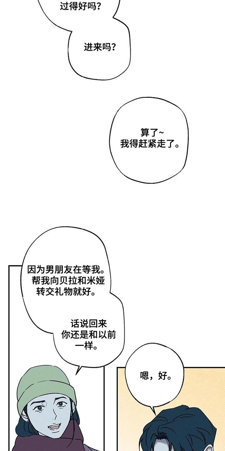 《狂沙肆虐》第76章：肮脏的命运（第一季完结） 第16页