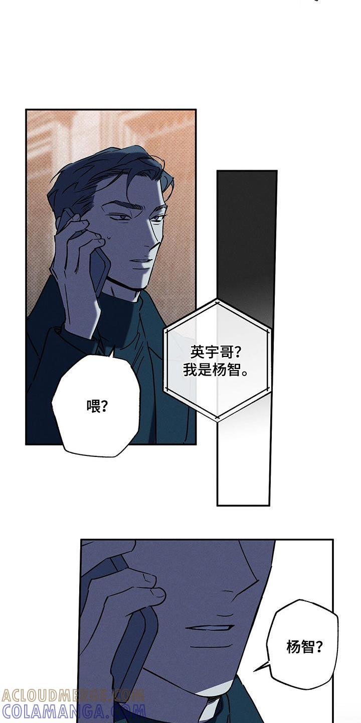 《狂沙肆虐》第76章：肮脏的命运（第一季完结） 第11页