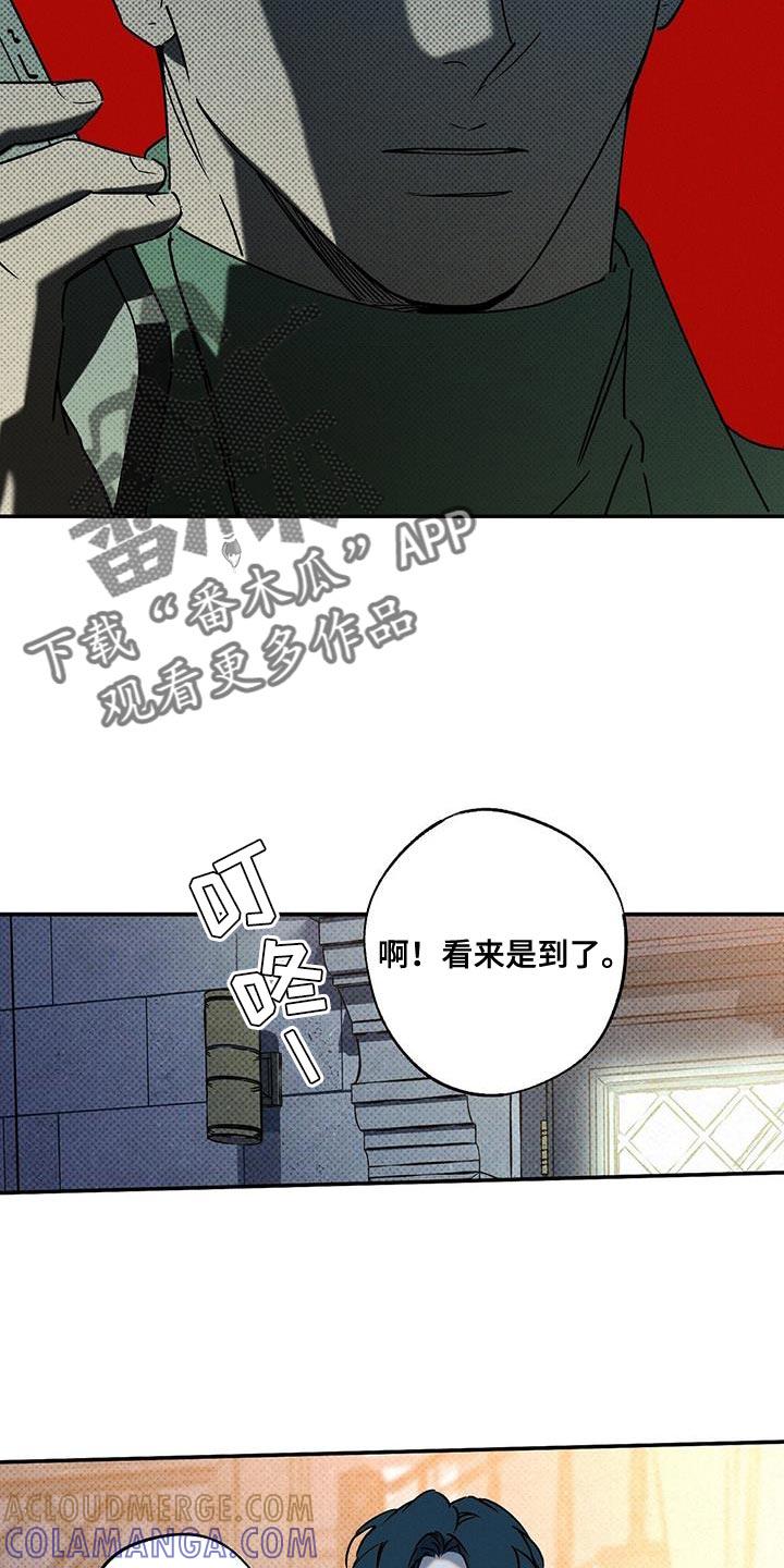 《狂沙肆虐》第76章：肮脏的命运（第一季完结） 第13页