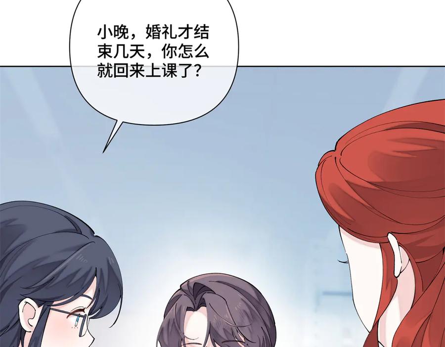 《白天被逃婚晚上被奶凶指挥官求抱抱》73 可以解剖他么？ 第9页