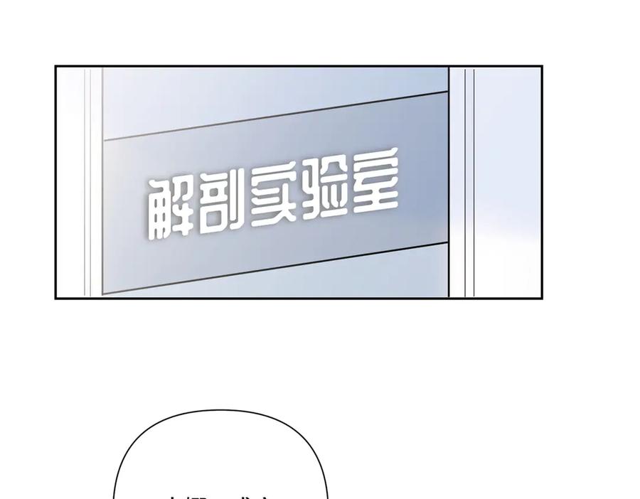 《白天被逃婚晚上被奶凶指挥官求抱抱》73 可以解剖他么？ 第6页