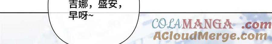 《白天被逃婚晚上被奶凶指挥官求抱抱》73 可以解剖他么？ 第7页