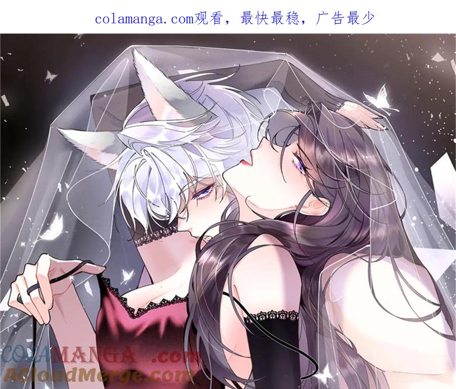 《白天被逃婚晚上被奶凶指挥官求抱抱》73 可以解剖他么？ 第1页