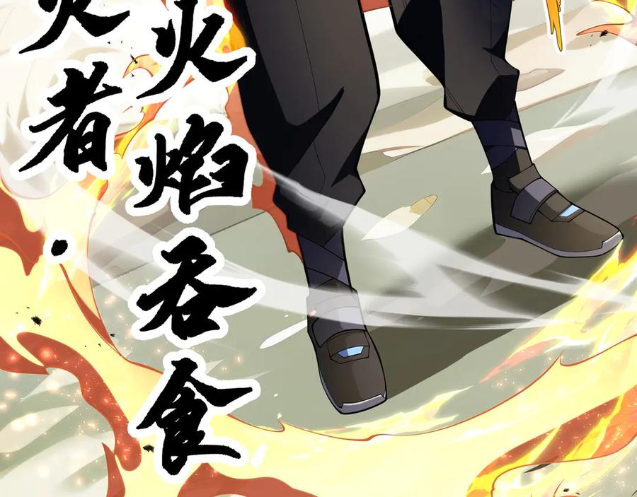 《我契约了我自己》第72话 恶灵的反噬 第51页