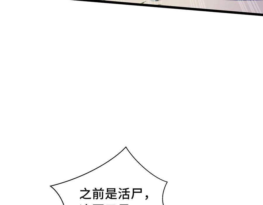 《我契约了我自己》第72话 恶灵的反噬 第20页
