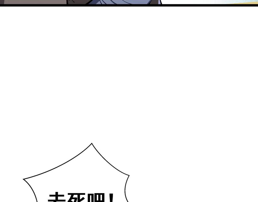 《我契约了我自己》第72话 恶灵的反噬 第38页
