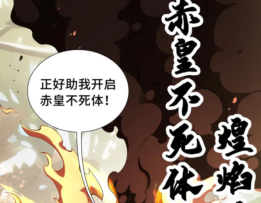 《我契约了我自己》第72话 恶灵的反噬 第48页
