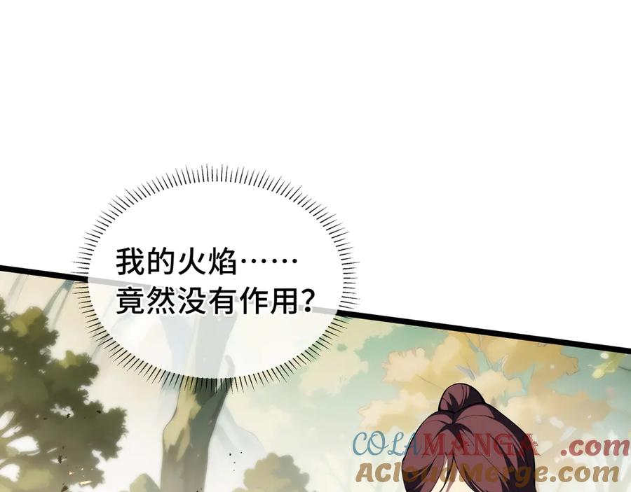 《我契约了我自己》第72话 恶灵的反噬 第53页