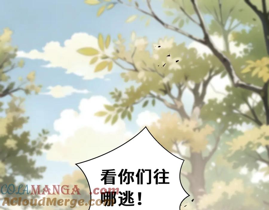 《我契约了我自己》第72话 恶灵的反噬 第25页