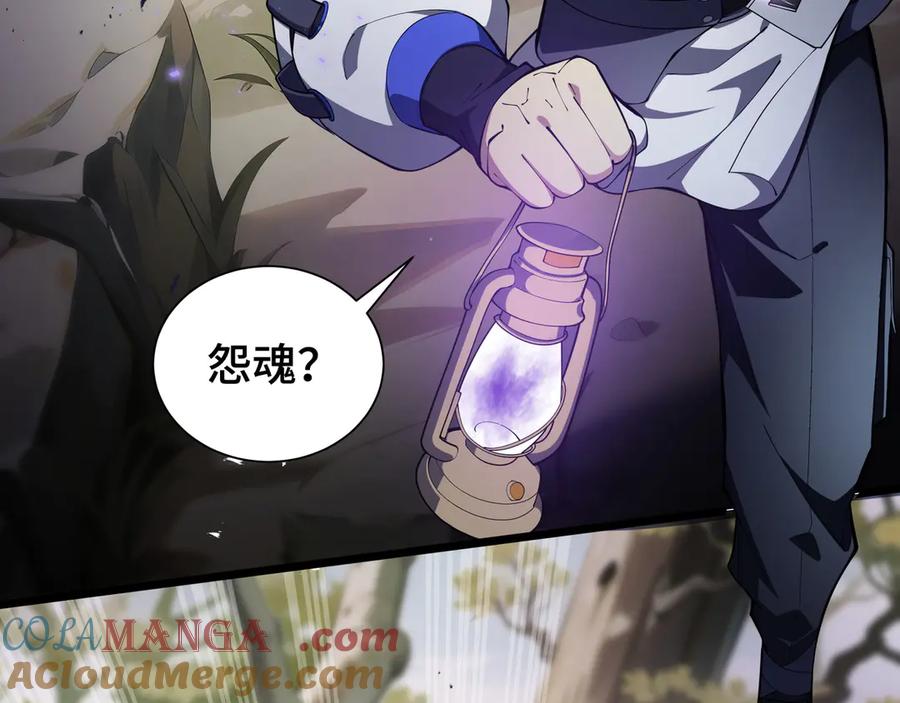 《我契约了我自己》第72话 恶灵的反噬 第13页