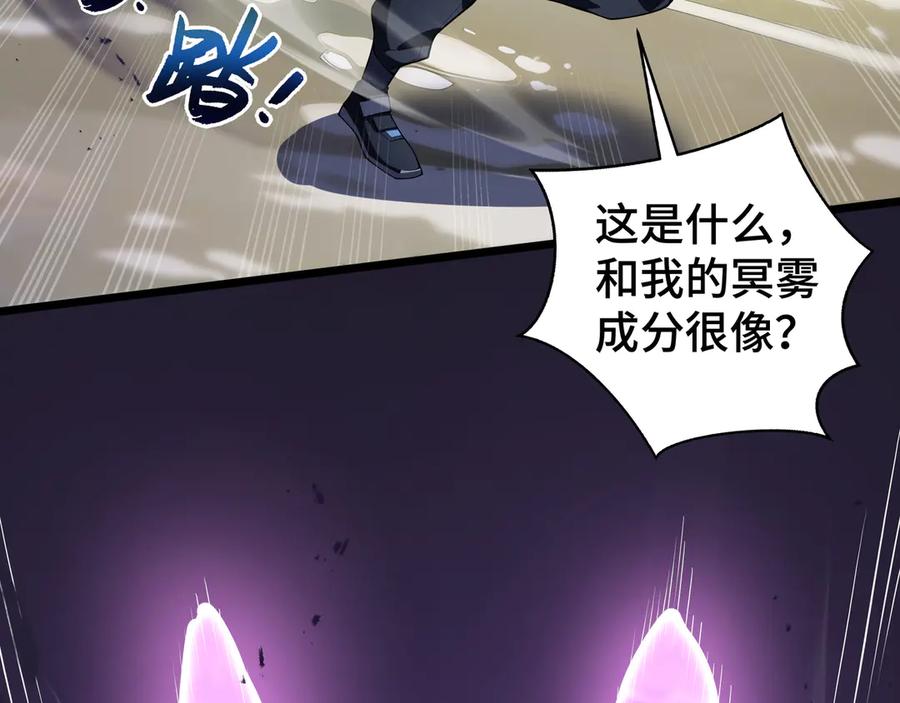 《我契约了我自己》第72话 恶灵的反噬 第8页