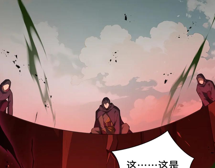 《我契约了我自己》第73话 呼啸之念 第39页