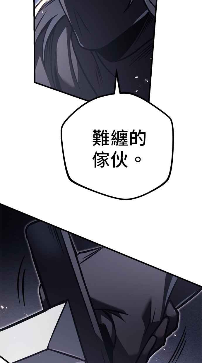 《灭门家族的重生者》第79话 第51页