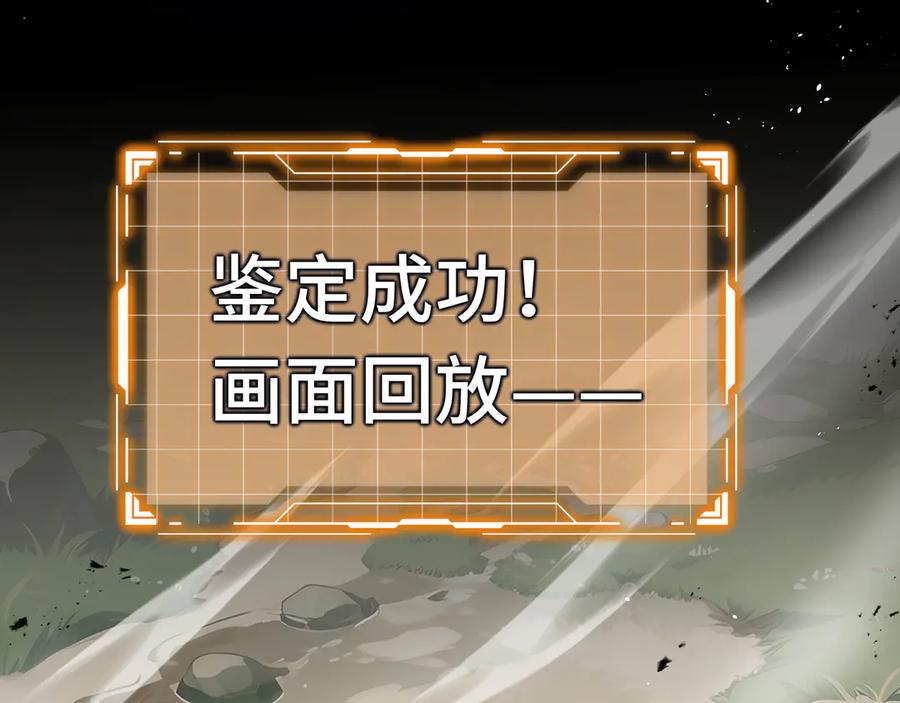 《我契约了我自己》第73话 呼啸之念 第12页