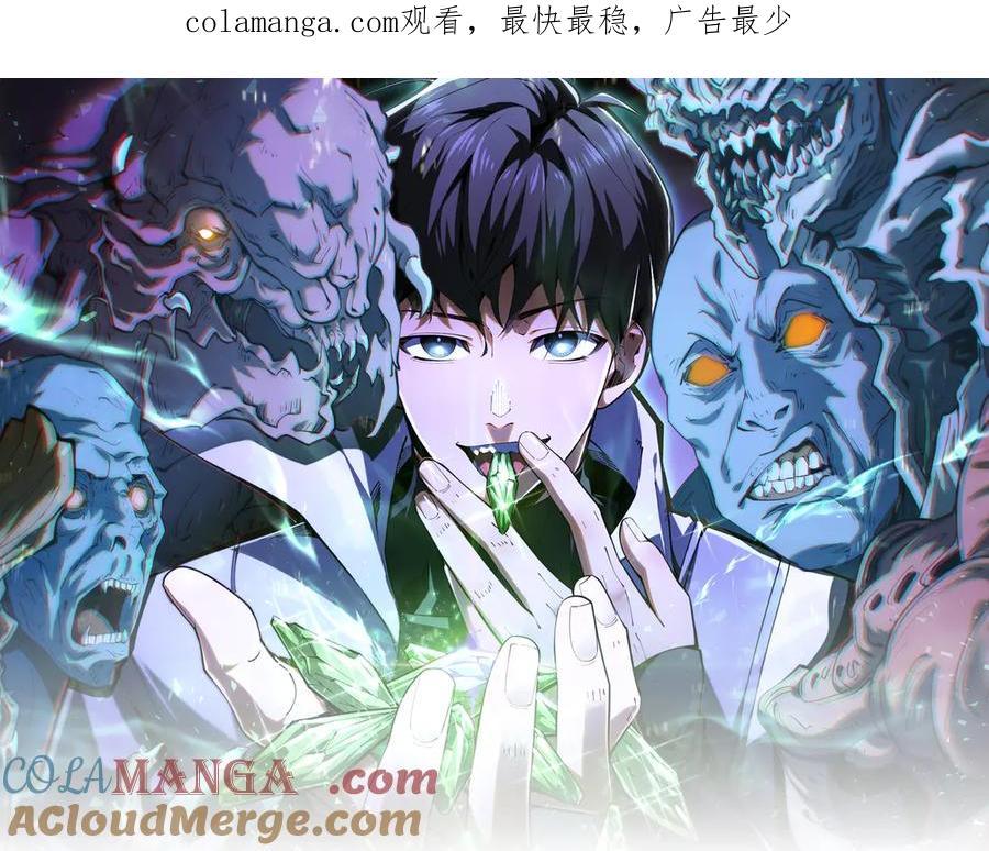 《我契约了我自己》第73话 呼啸之念 第1页