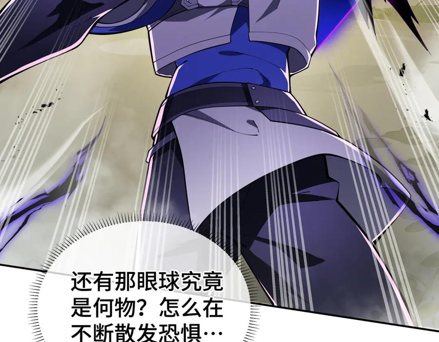 《我契约了我自己》第73话 呼啸之念 第8页
