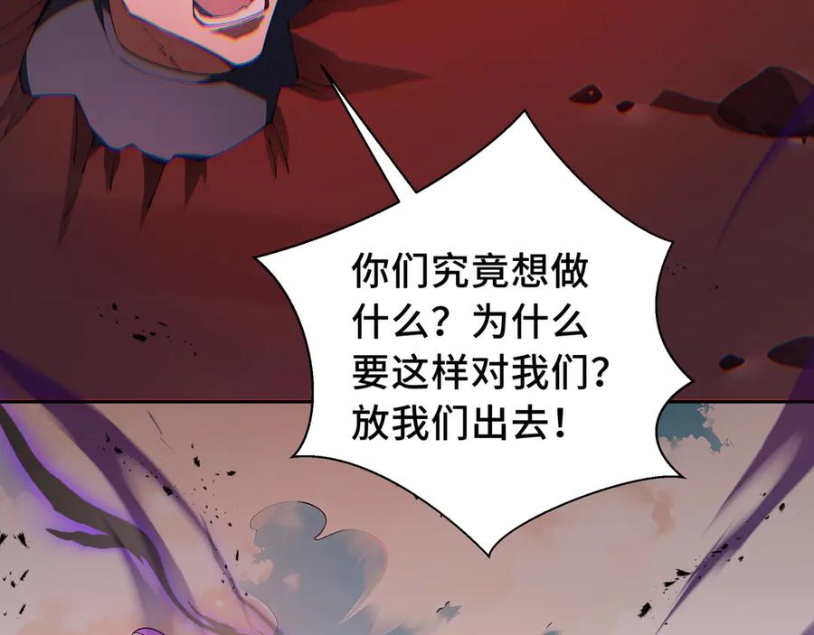 《我契约了我自己》第73话 呼啸之念 第50页