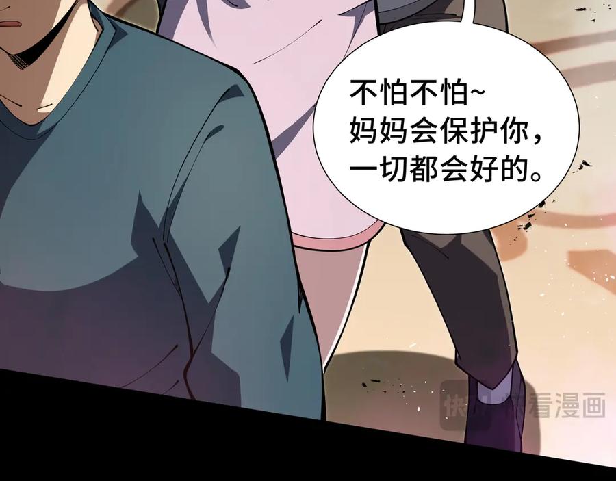 《我契约了我自己》第73话 呼啸之念 第18页