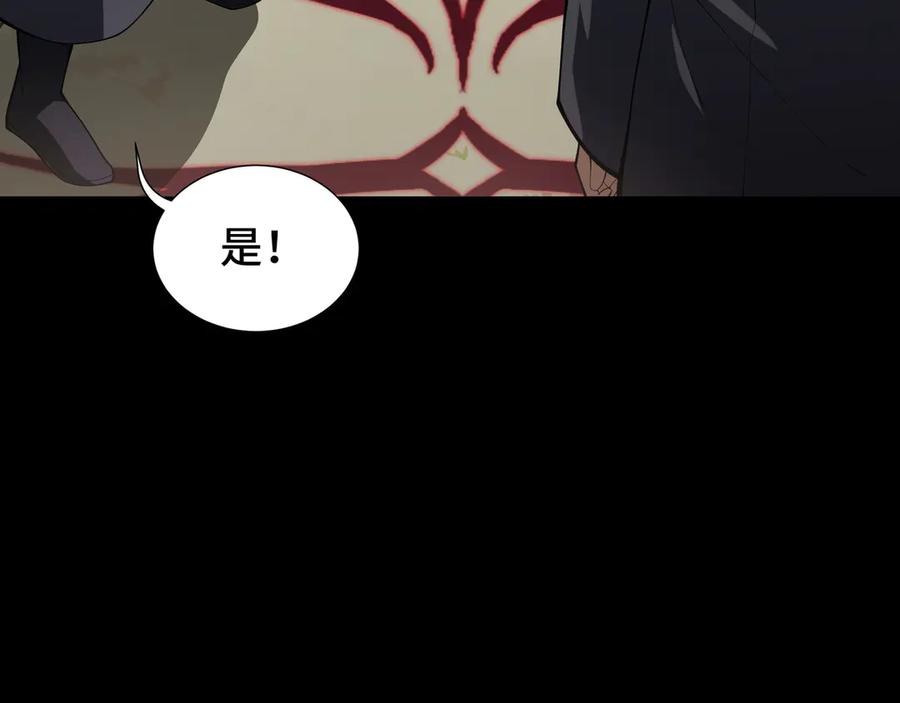 《我契约了我自己》第73话 呼啸之念 第30页