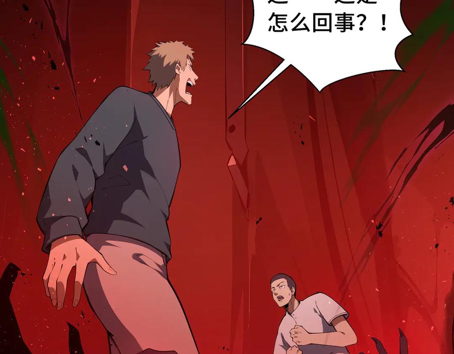 《我契约了我自己》第73话 呼啸之念 第40页