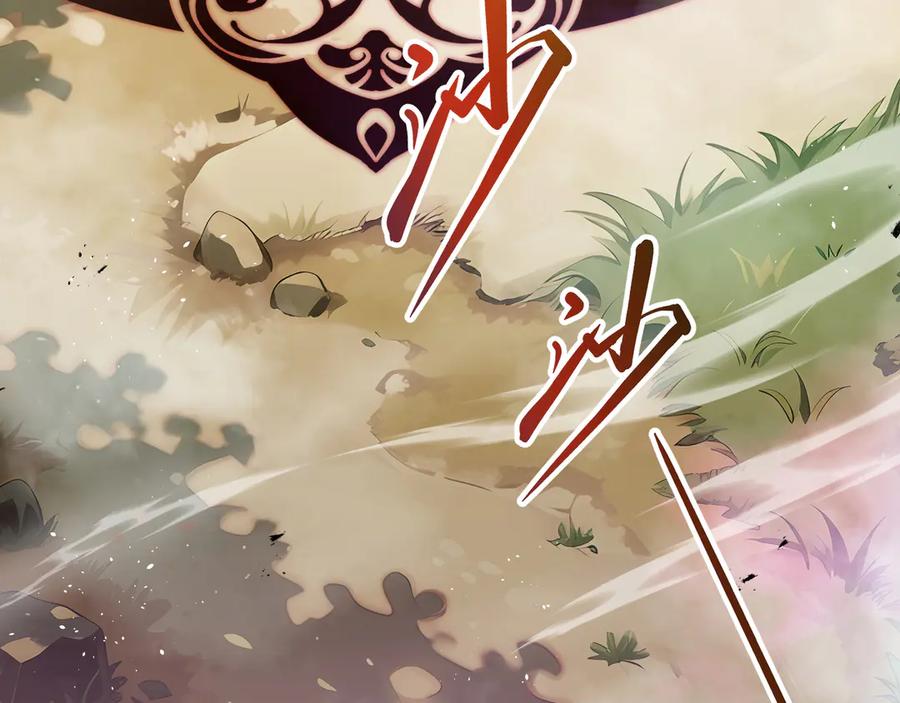 《我契约了我自己》第73话 呼啸之念 第15页