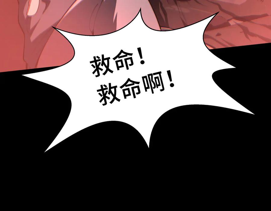 《我契约了我自己》第73话 呼啸之念 第47页