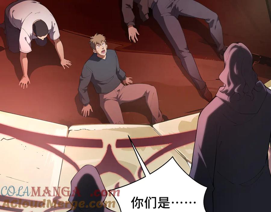 《我契约了我自己》第73话 呼啸之念 第33页