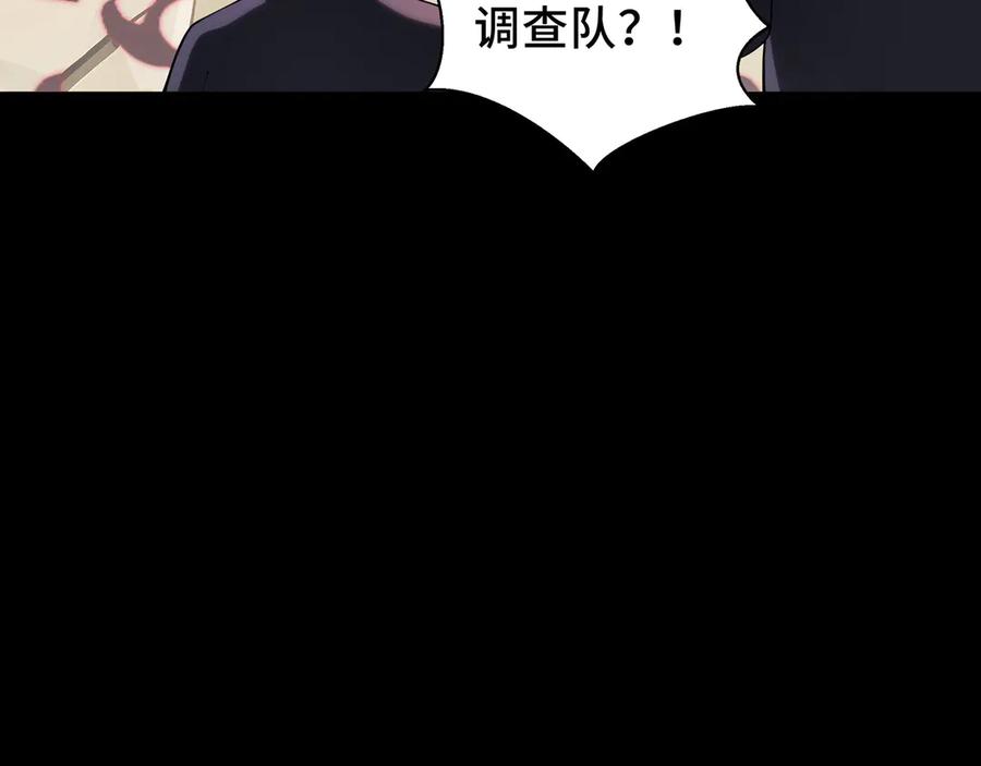 《我契约了我自己》第73话 呼啸之念 第34页