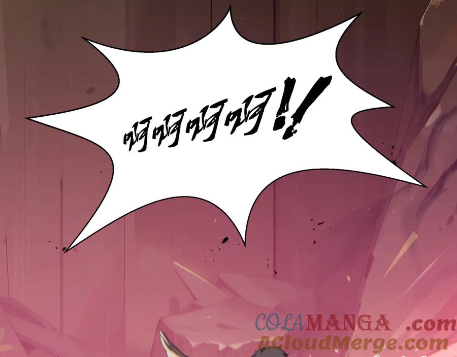 《我契约了我自己》第73话 呼啸之念 第45页