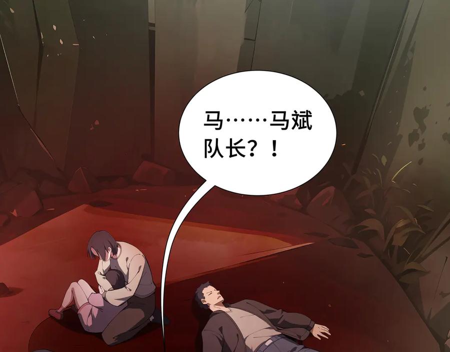 《我契约了我自己》第73话 呼啸之念 第32页