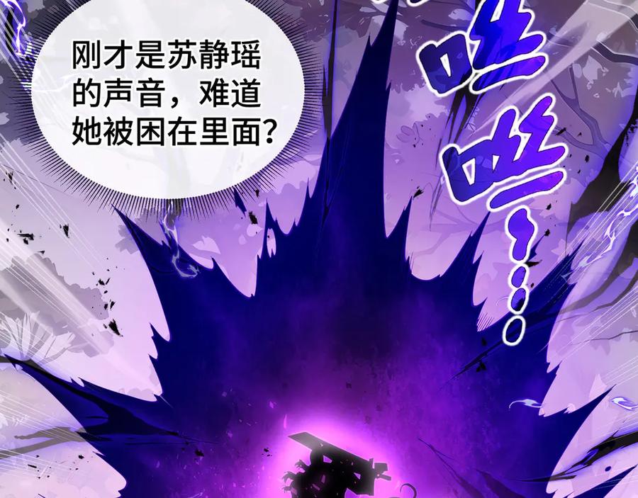 《我契约了我自己》第73话 呼啸之念 第6页