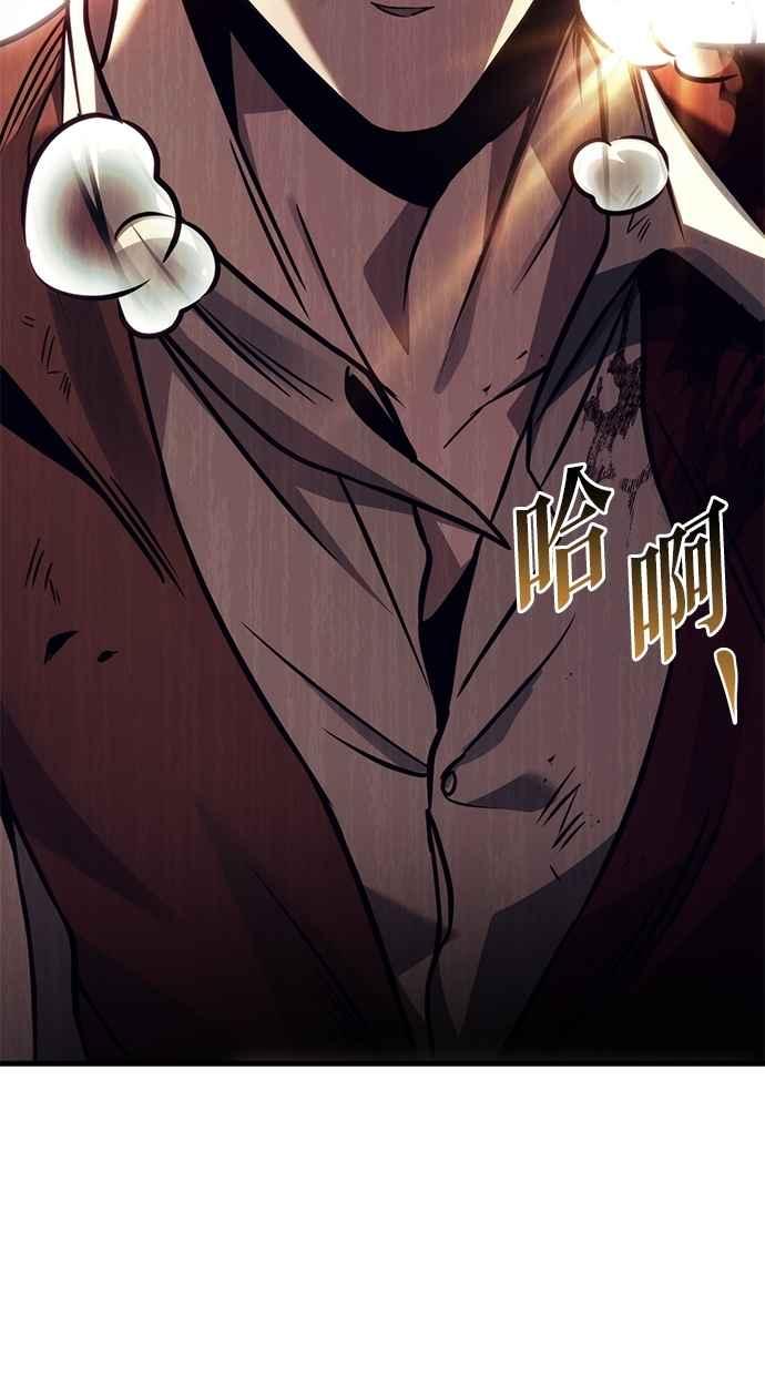 《灭门家族的重生者》第79话 第47页