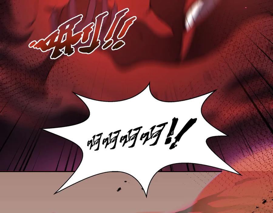 《我契约了我自己》第73话 呼啸之念 第56页