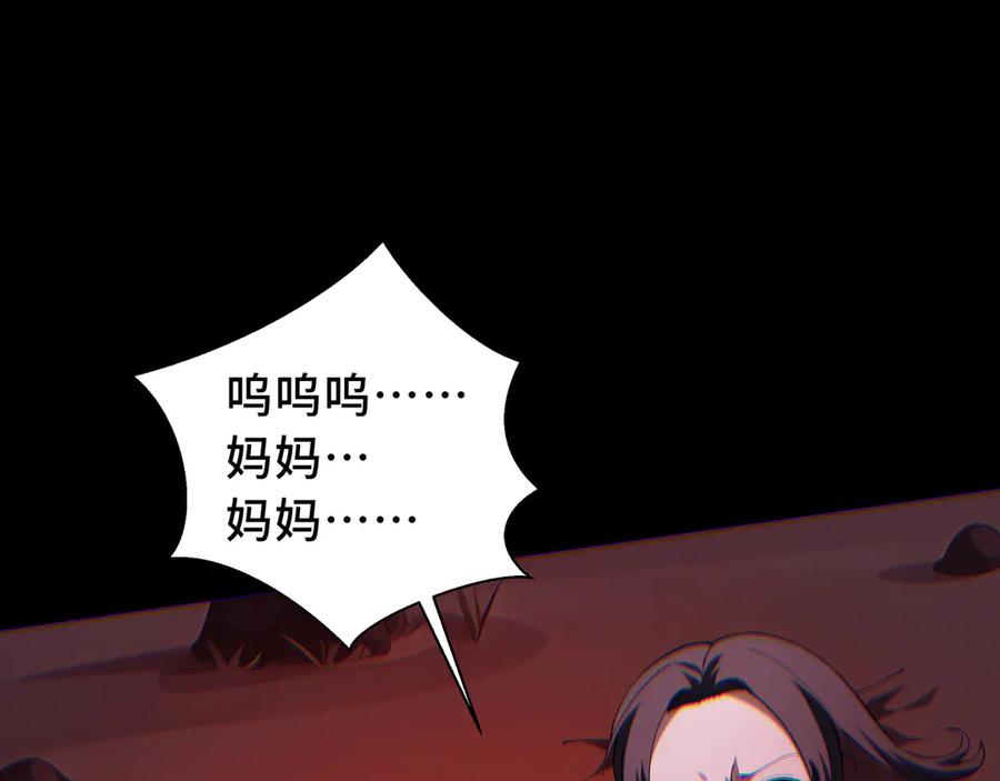 《我契约了我自己》第73话 呼啸之念 第48页