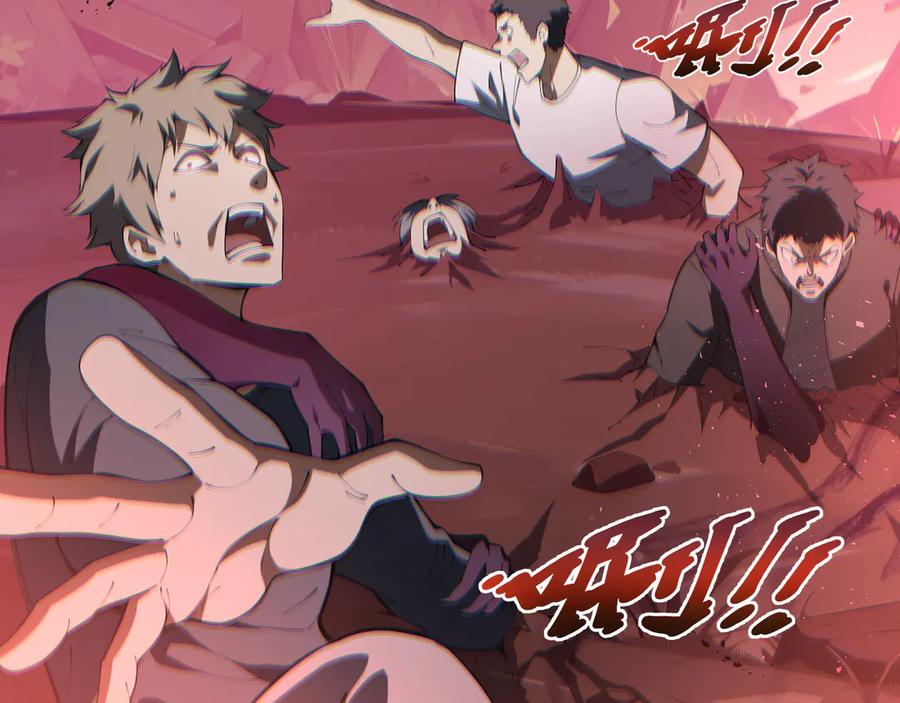 《我契约了我自己》第73话 呼啸之念 第46页