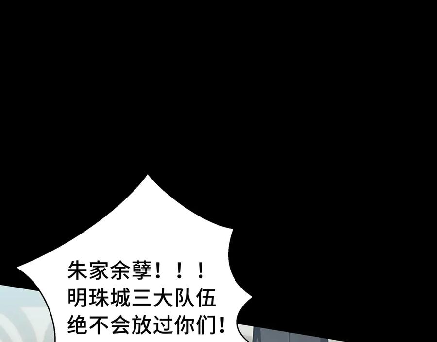 《我契约了我自己》第73话 呼啸之念 第19页