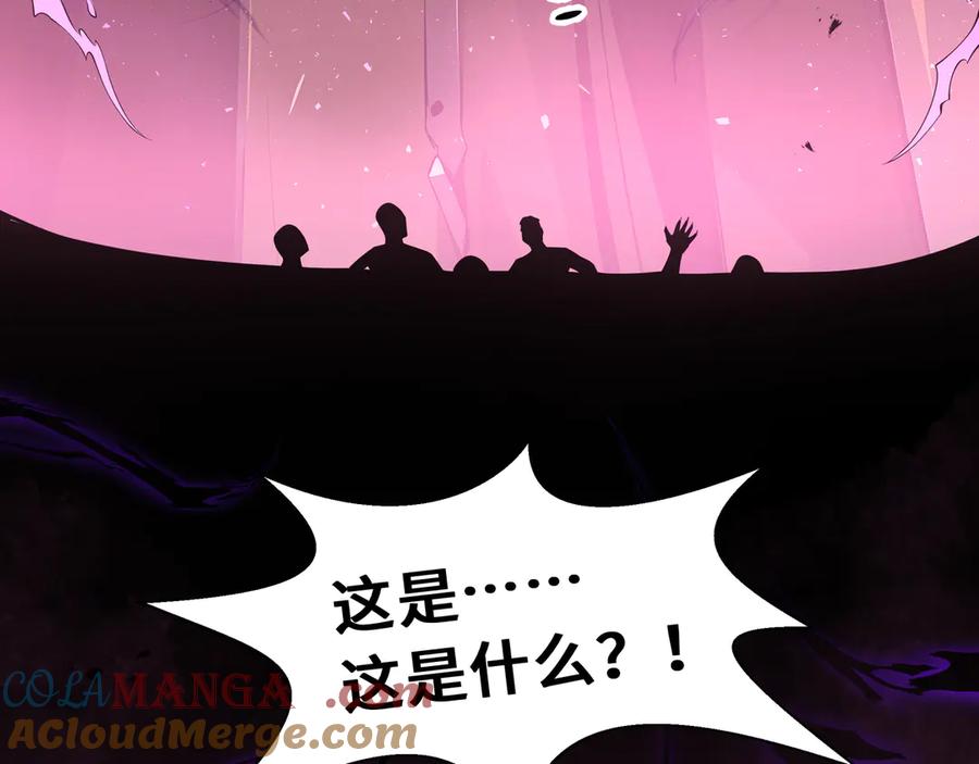 《我契约了我自己》第73话 呼啸之念 第53页
