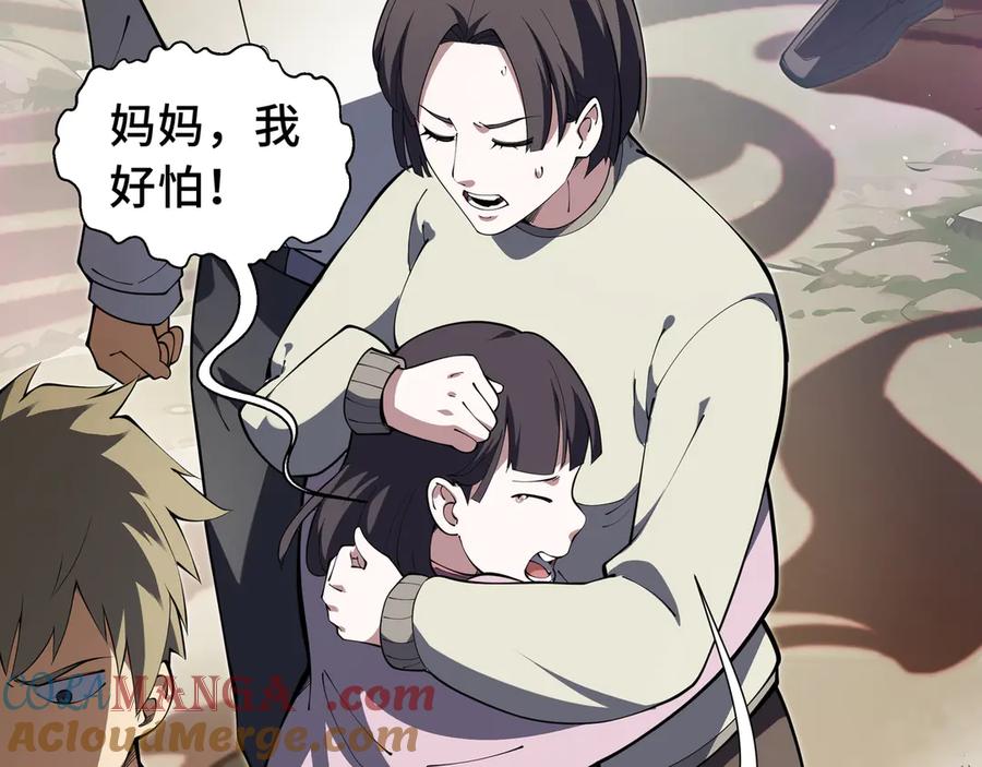 《我契约了我自己》第73话 呼啸之念 第17页