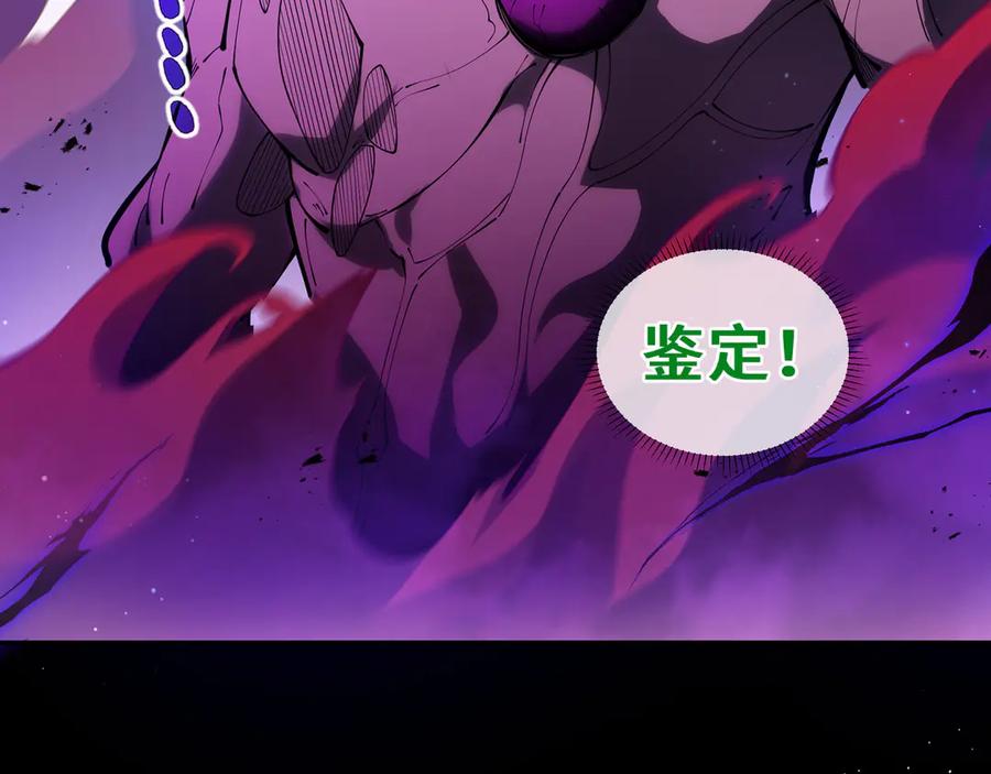 《我契约了我自己》第73话 呼啸之念 第11页