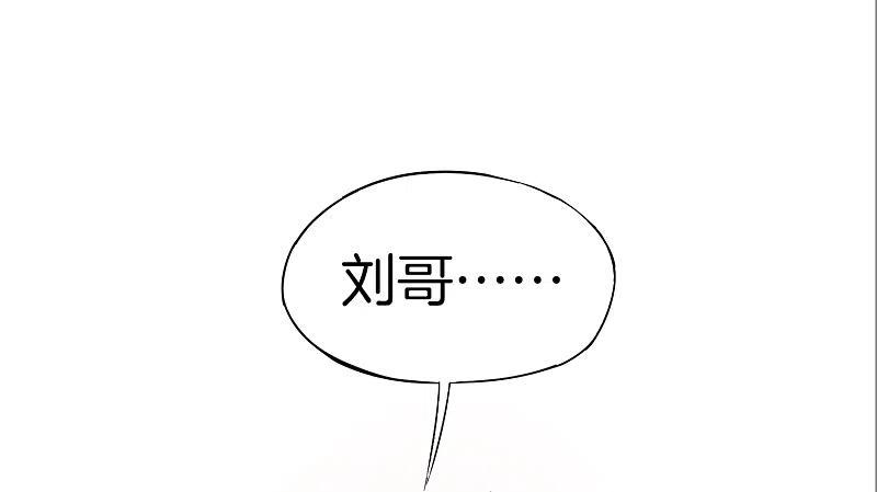 最强仙界朋友圈 第7话 舔狗的暴怒！ 第27页