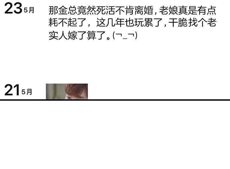 最强仙界朋友圈 第7话 舔狗的暴怒！ 第38页